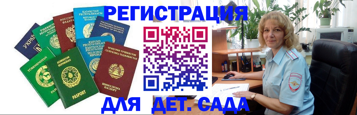 временная регистрация госуслуги в Кубинке